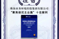 珠海水控集團(tuán)發(fā)布2022年社會(huì)價(jià)值報(bào)告，相關(guān)案例入選粵港澳大灣區(qū)“十佳案例”