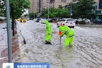 珠海水控集團(tuán)徹夜堅(jiān)守防汛一線，目前全部水浸點(diǎn)已基本消除