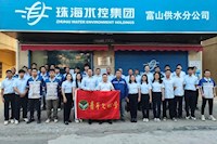 喜訊！珠海水控集團再有兩集體成功創(chuàng)建珠海市青年文明號