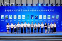珠海水控集團(tuán)發(fā)布2023年社會(huì)價(jià)值報(bào)告，相關(guān)案例入選粵港澳大灣區(qū)“十佳案例”